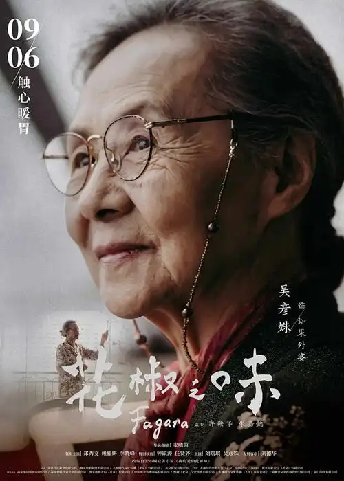 日本动漫 热血 2025